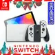 【Nintendo 任天堂】【聖誕禮物最優選~現貨供應中】Switch OLED主機-白色(日本公司貨)【贈：保護貼+類比保護套+一年保固】