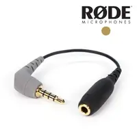 在飛比找PChome24h購物優惠-RODE SC4 轉接頭 3.5MM