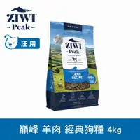 在飛比找ETMall東森購物網優惠-ZIWI巔峰 96%鮮肉狗糧 羊肉 4kg