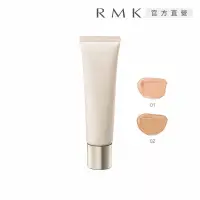 在飛比找博客來優惠-【RMK】水凝修顏粉凝露 30g# 01