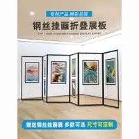 在飛比找蝦皮商城精選優惠-折疊書畫展板幼兒園書法作品屏風展覽板八棱柱美術字畫攝影展示架