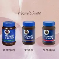 在飛比找蝦皮購物優惠-現貨供應 Maxwell House decaf無咖啡因/原