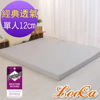 在飛比找momo購物網優惠-【LooCa】經典超透氣12cm釋壓記憶床墊(單人3尺)