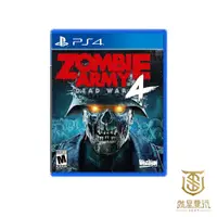 在飛比找蝦皮商城優惠-【就是要玩】PS4 殭屍部隊4 中文版 殭屍 射擊 Zomb