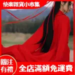 【快樂市集】神衣紅色漢服女成年人魏晉風150小個子中國風超仙女俠古裝廣袖舞蹈服