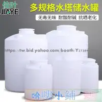 在飛比找Yahoo!奇摩拍賣優惠-塑料瓶 密封儲存 塑料桶 儲水桶 食品級塑料水塔加厚儲水罐耐