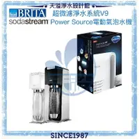 在飛比找樂天市場購物網優惠-【BRITA x Sodastream】mypurepro 