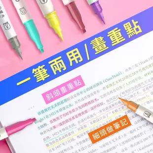 【TEMPO 節奏牌 輕色系雙頭螢光筆】雙頭螢光筆 雙頭筆 雙頭標記筆 雙頭標示筆 雙頭顏色筆 手帳筆