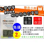 【聯合小熊】台灣ROWA OLYMPUS BLN-1 BLN1 電池 EM5 II PEN-F 可用原廠 充電器
