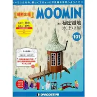 在飛比找金石堂優惠-MOOMIN嚕嚕米的家2020第101期