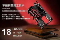 在飛比找Yahoo!奇摩拍賣優惠-wallet ninja 不鏽鋼 18種 萬用卡 忍者 功能