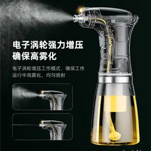 電動噴油瓶減脂控油噴油壺噴霧化霧狀氣炸鍋家用廚房玻璃油噴壺