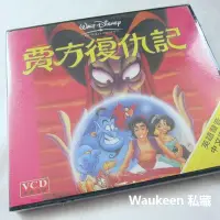 在飛比找Yahoo!奇摩拍賣優惠-賈方復仇記 Aladdin The Return of Ja