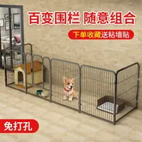 在飛比找樂天市場購物網優惠-寵物圍欄 柵欄 組合柵欄 組裝式寵物圍欄 狗狗圍欄 自由組合
