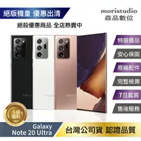 在飛比找樂天市場購物網優惠-【近新福利機/台灣公司貨】Samsung Galaxy No