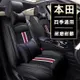 Honda汽車座椅保護套 座椅皮套 免拆座椅 座椅套 座椅墊 座椅套 皮套 座套 坐墊 本田汽車坐墊 全包圍座椅套