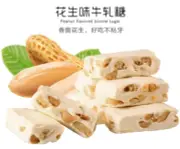 Chinese Peanut MILK NOUGAT CANDY Snacks 500g 牛轧糖