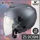 ZEUS安全帽 ZS-202FB 消光鐵灰 彈性鐵灰 素色 內置鏡片 半罩 3/4罩 內襯可拆 ZS202FB 耀瑪騎士