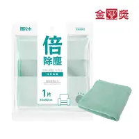 在飛比找Yahoo奇摩購物中心優惠-【金獎】塵咬巾 極細萬用抹布 30X60cm 顏色隨機