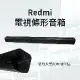 小米Redmi紅米電視音響 條形電腦音箱回音壁家庭影院手機無線