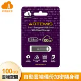 在飛比找民視消費高手優惠-【Amaryllo 愛瑪麗歐】 Artemis 100GB 