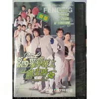 在飛比找蝦皮購物優惠-影音專賣店-正版DVD-港劇【當四葉草碰上劍尖時 全12集6