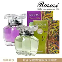 在飛比找momo購物網優惠-【Rasasi 拉莎斯】BLOOM系列EDP香水 85ml 