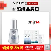 在飛比找蝦皮商城優惠-VICHY 薇姿R激光賦活緊緻精華 30ml 緊緻鎖水組 (