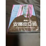 全新紀錄片《時尚女巫：安娜皮亞姬》DVD 艾琳娜馬拉奇 回顧時尚花帽天后安娜皮亞姬81年的傳奇人生！