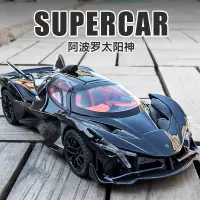 在飛比找蝦皮購物優惠-閤金汽車模型 男孩玩具 閤金玩具模型車 超級跑車 迴力帶聲光