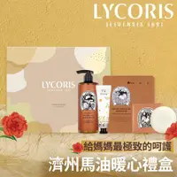 在飛比找ETMall東森購物網優惠-【韓國LYCORIS】濟州馬油暖心禮盒-沐浴乳+保濕皂+面膜