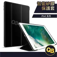 在飛比找蝦皮購物優惠-iPad 平板皮套 Air4 10.9 Pro 11吋 Ne