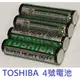 【1768購物網】東芝 4號電池(AAA) 一組4顆 整組銷售 (四號碳鋅電池) TOSHIBA