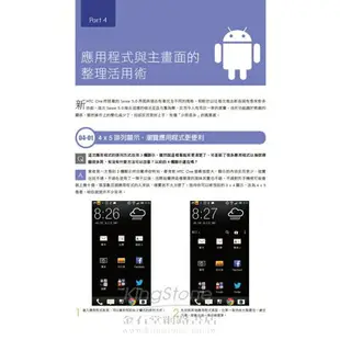 新htc ONE玩全攻略（同時適用於HTC One Dual Desire 600 Butterfly S等機型）