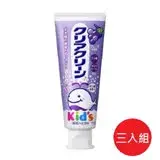 在飛比找遠傳friDay購物優惠-日本【花王】兒童牙膏70g-葡萄*3入