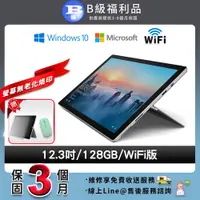 在飛比找PChome24h購物優惠-【福利品】Microsoft 微軟 Surface pro 