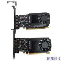 在飛比找Yahoo!奇摩拍賣優惠-阿澤科技Quadro P400 P600 2GB P2000