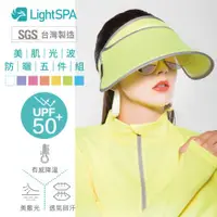 在飛比找ETMall東森購物網優惠-【極淨源】Light SPA美肌光波抗UV防曬五件組/連帽外