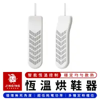 在飛比找蝦皮購物優惠-Qualitell 質零恆溫烘鞋器【京京購物×現貨】小米有品