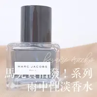 在飛比找蝦皮購物優惠-馬克賈伯 潑 雨 中性 淡香水 Marc Jacobs Sp