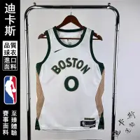 在飛比找蝦皮商城精選優惠-24賽季新款 NBA球衣 塞爾提克球衣 熱壓籃球衣 波士頓塞