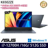 在飛比找e-Payless百利市購物中心優惠-ASUS 華碩 K6502ZE-0072B12700H 15