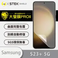 在飛比找momo購物網優惠-【o-one大螢膜PRO】Samsung Galaxy S2