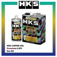 在飛比找樂天市場購物網優惠-HKS 5W30 SUPER OIL Pemium LSPI