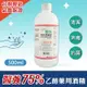 【醫強酒精】 500ml 75%藥用酒精500ml 醫用酒精 純乙醇酒精 乙類成藥 酒精液 防疫酒精 清潔用酒精 乾洗手