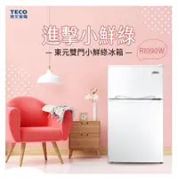 在飛比找蝦皮購物優惠-TECO東元 R1090W白色 / R1090S灰色 93公