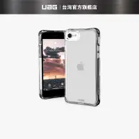 在飛比找蝦皮商城優惠-【UAG】iPhone 8/SE (2022) 耐衝擊保護殼