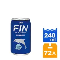 在飛比找樂天市場購物網優惠-黑松 FIN 健康補給飲料(易開罐) 240ml (24入)