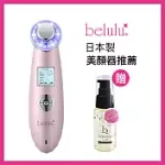 BELULU 美露露 CLASSY超聲波導入導出美容儀 粉紅色