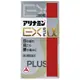 [DOKODEMO] 合利他命 EX PLUS α 280粒【第3類醫藥品】